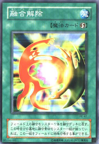 File:DeFusion-PE-JP-C.png