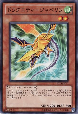 File:DragunityJavelin-SD19-JP-C.jpg
