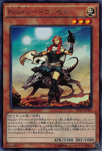 File:KozmoFarmgirl-EP16-JP-UR.png