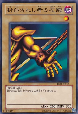 File:LeftArmoftheForbiddenOne-BE01-JP-C.png