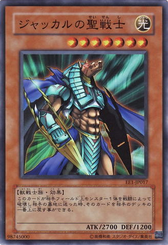 File:MysticalKnightofJackal-EE1-JP-SR.png