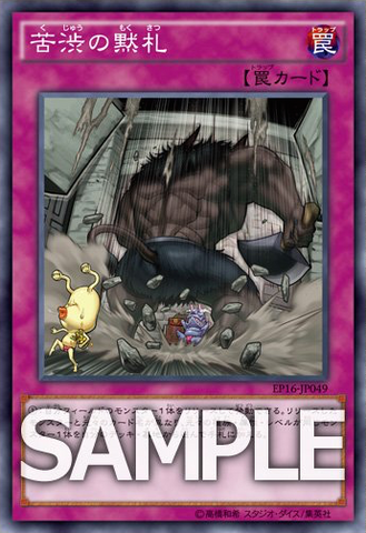 File:PainfulEscape-EP16-JP-OP.png