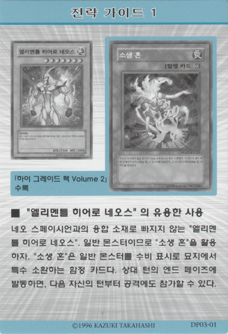 File:StrategyCard1-DP03-KR.png