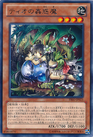 File:TraptrixDionaea-PRIO-JP-R.png