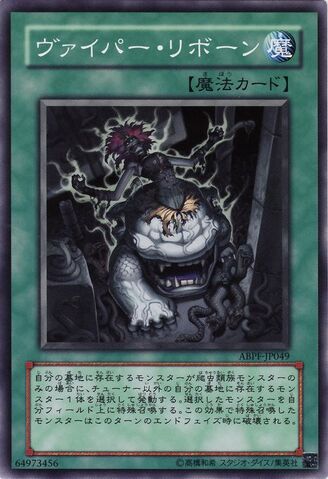 File:VipersRebirth-ABPF-JP-C.jpg