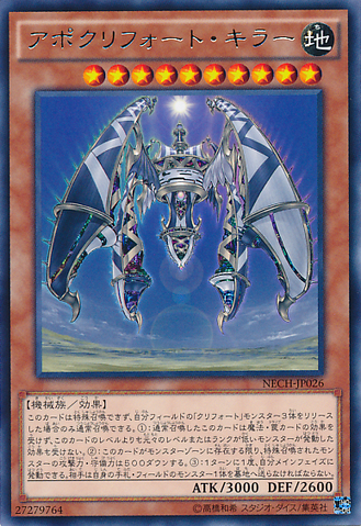 File:ApoqliphortTowers-NECH-JP-R.png