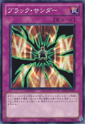 File:BlackThunder-DP11-JP-C.jpg
