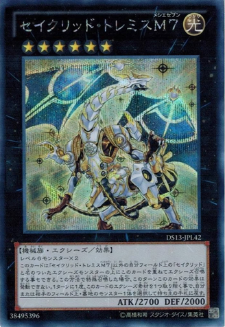 File:ConstellarPtolemyM7-DS13-JP-ScR.png