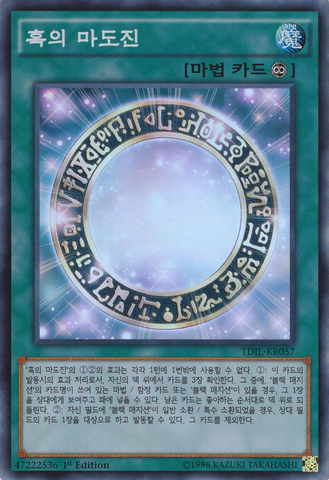 File:DarkMagicalCircle-TDIL-KR-SR-1E.png