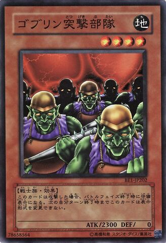 File:GoblinAttackForce-BE1-JP-SR.jpg