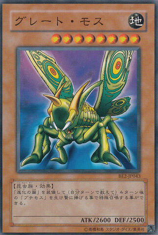 File:GreatMoth-BE2-JP-C.jpg
