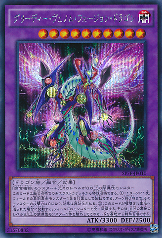 File:GreedyVenomFusionDragon-SPFE-JP-ScR.png