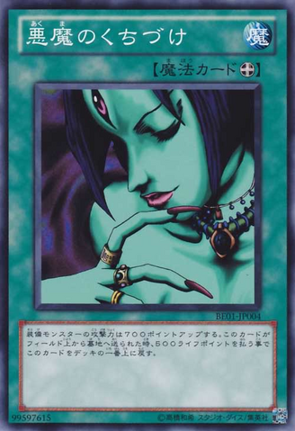 File:MalevolentNuzzler-BE01-JP-C.png