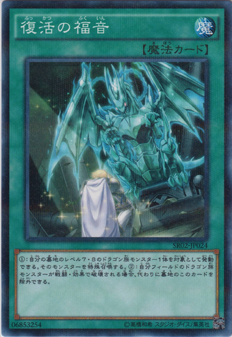 File:ReturnoftheDragonLords-SR02-JP-NPR.png