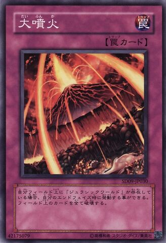 File:VolcanicEruption-SD09-JP-C.jpg