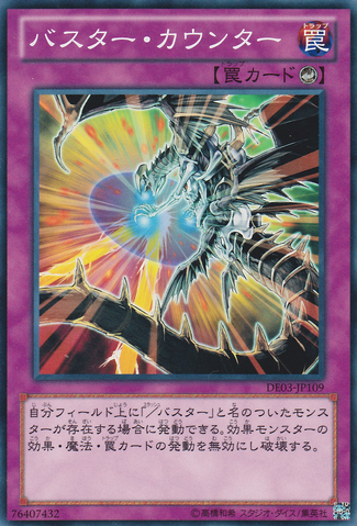 File:AssaultCounter-DE03-JP-C.png