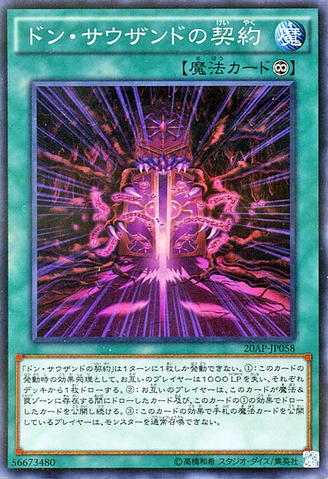File:ContractwithDonThousand-20AP-JP-SPR.png