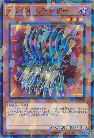 File:EdgeImpSabres-SPFE-JP-NPR.png