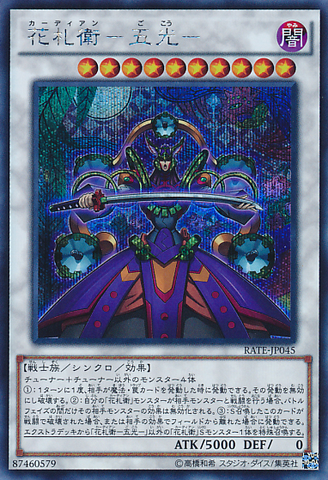 File:FlowerCardianLightflare-RATE-JP-ScR.png