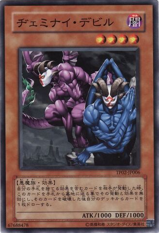 File:GeminiImps-TP02-JP-C.jpg