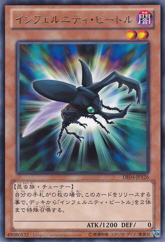 File:InfernityBeetle-DE04-JP-R.jpg