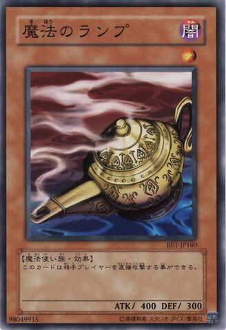 File:MysticLamp-BE1-JP-C.jpg