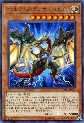 File:OddEyesLancerDragon-CP17-JP-R.png