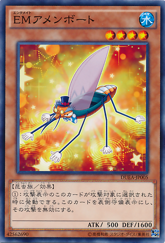 File:PerformapalSkeeterSkimmer-DUEA-JP-C.png