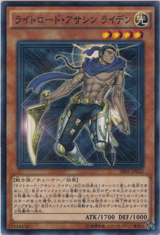 File:RaidenHandoftheLightsworn-SR02-JP-NPR.png