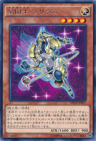 File:SatellarknightSirius-NECH-JP-R.png