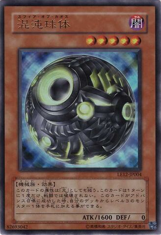 File:SphereofChaos-LE12-JP-UR.jpg