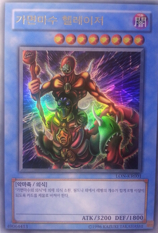 File:TheMaskedBeast-LON-KR-UR-UE.png