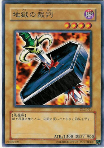 File:TrialofNightmare-DL2-JP-C.jpg