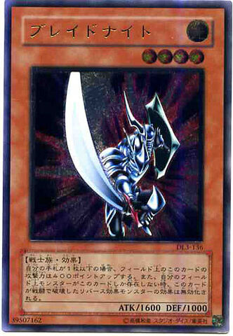 File:BladeKnight-DL3-JP-UtR.jpg