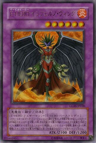 File:EvilHEROInfernoWing-GLAS-JP-UR.jpg