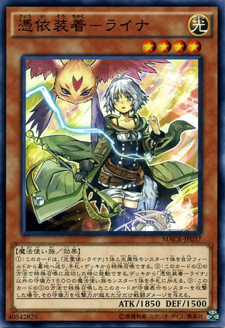File:FamiliarPossessedLyna-MACR-JP-NR.png