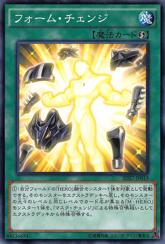 File:FormChange-SD27-JP-C.png