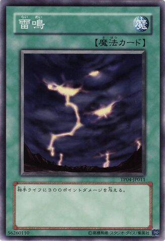File:Raimei-TP04-JP-C.jpg