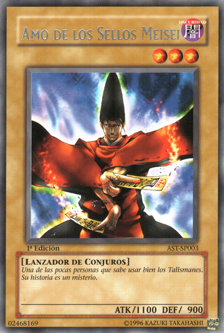 File:SealmasterMeisei-AST-SP-R-1E.png