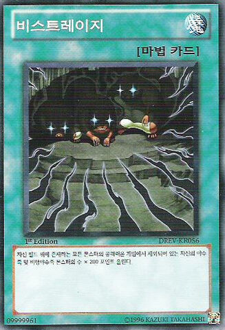 File:BeastRage-DREV-KR-C-1E.jpg