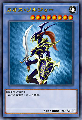 File:BlackLusterSoldier-JP-Anime-AV.png