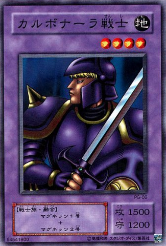 File:KarbonalaWarrior-PG-JP-C.png