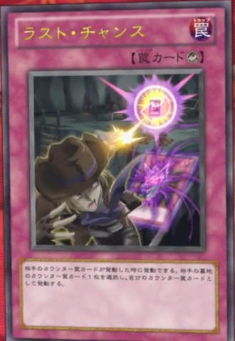 File:LastChance-JP-Anime-ZX.png