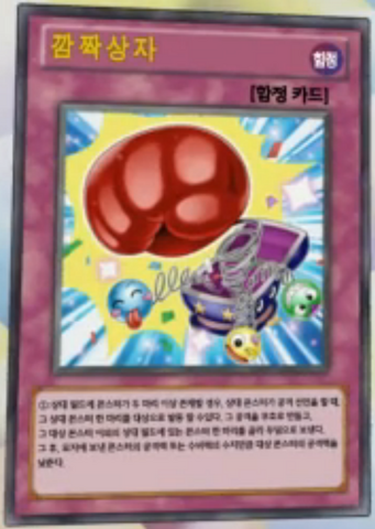 File:PunchintheBox-KR-Anime-AV.png