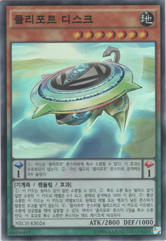 File:QliphortDisk-NECH-KR-SR-UE.png