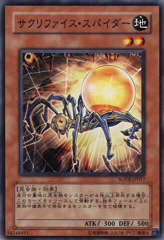 File:RelinquishedSpider-SOVR-JP-C.jpg
