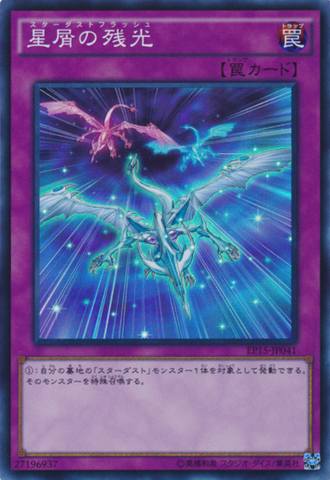 File:StardustFlash-EP15-JP-SR.png