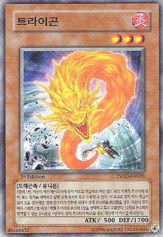 File:Trigon-TSHD-KR-C-1E.png