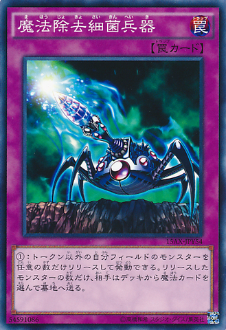 File:VirusCannon-15AX-JP-C.png