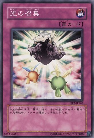 File:BeckoningLight-EE2-JP-C.jpg